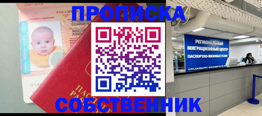 временная регистрация недорого в Новочебоксарске