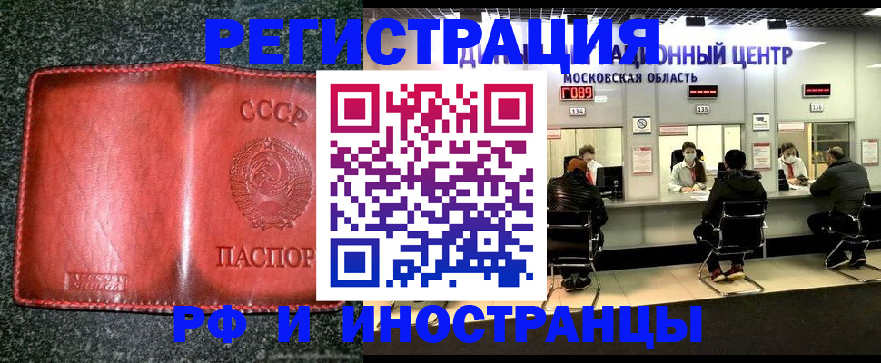 временная регистрация поиск в Новочебоксарске